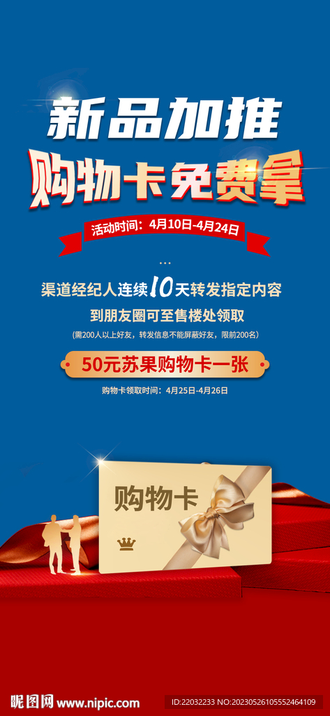 业主转介