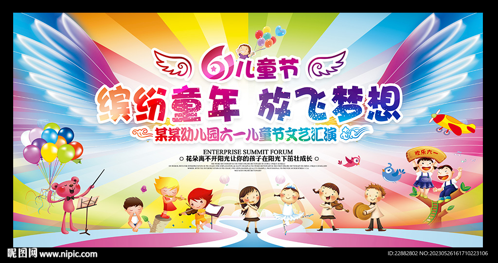 六一儿童节背景