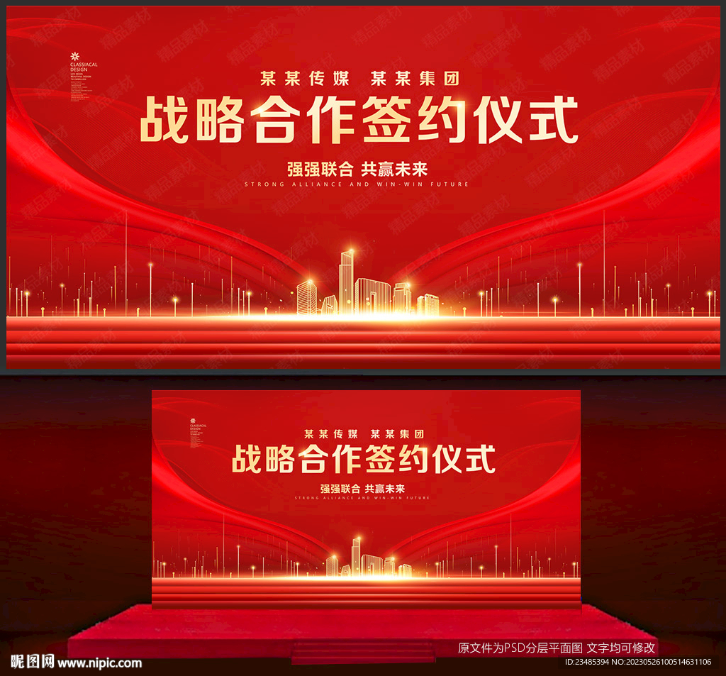 签约仪式