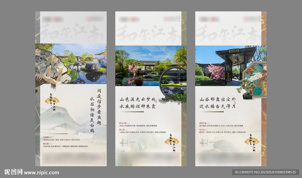 地产中式单图
