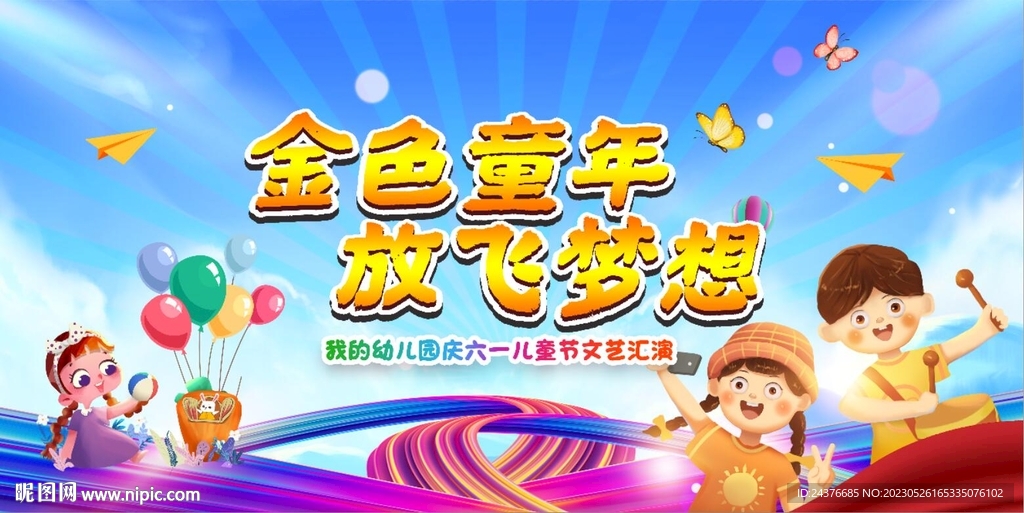 六一