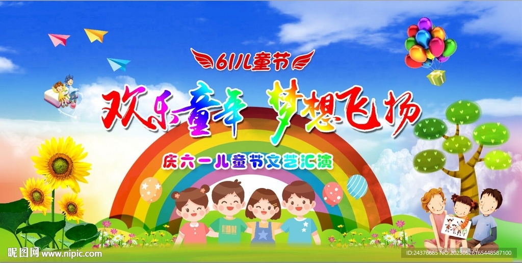 六一