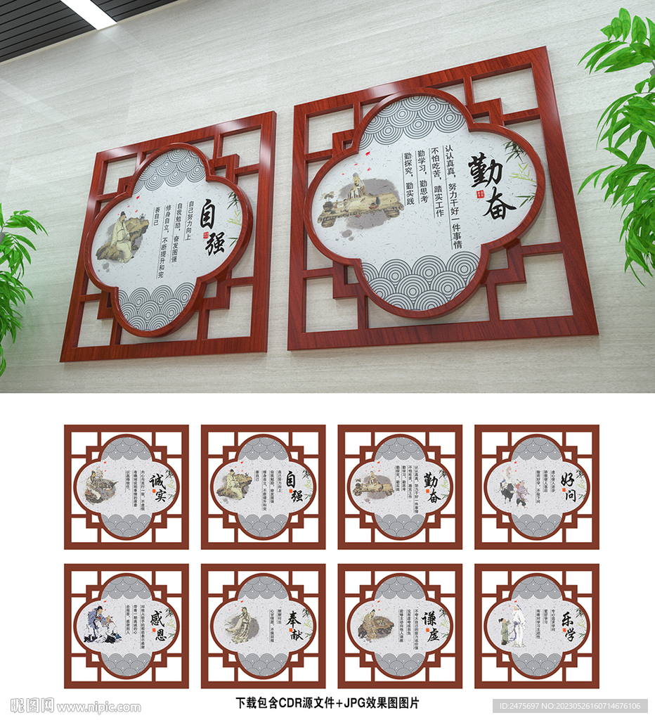 学校文化