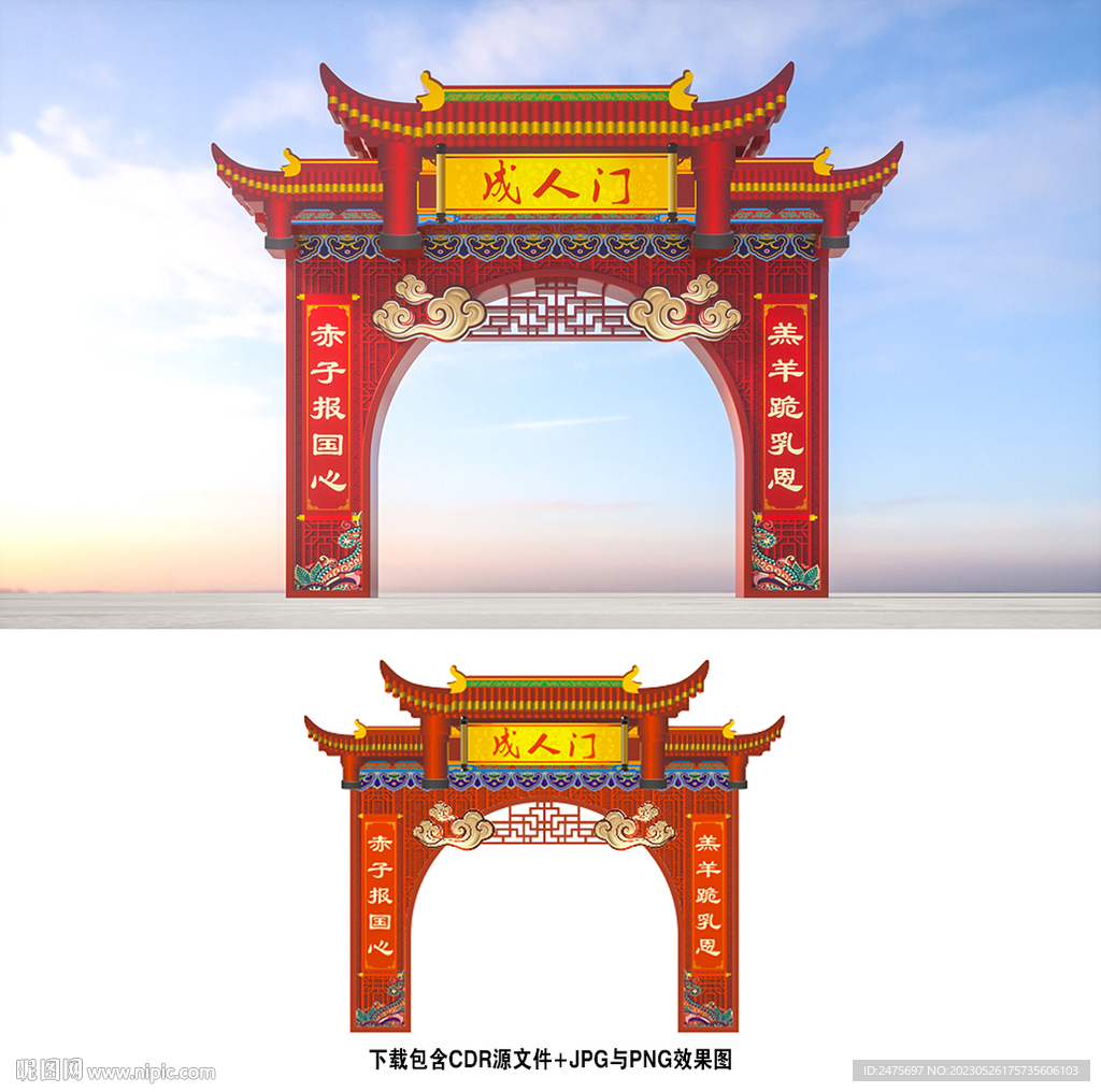 成人门