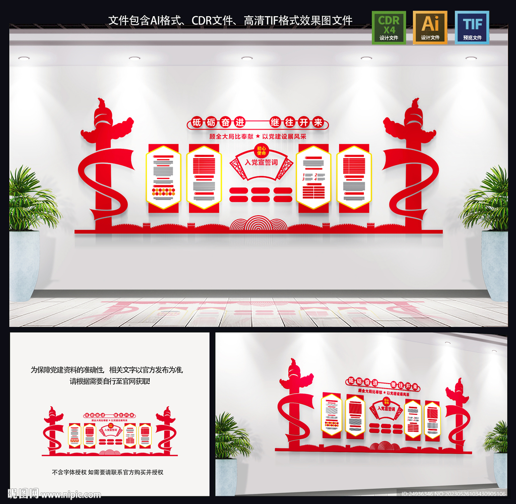 党员活动中心
