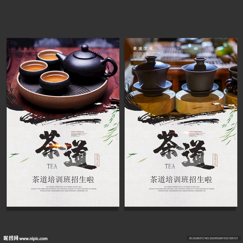 茶道