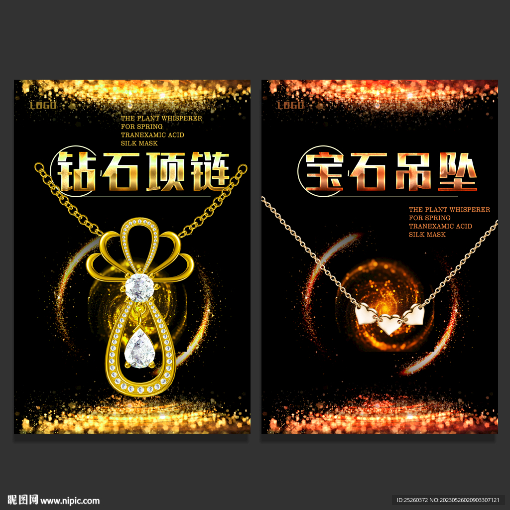 项链