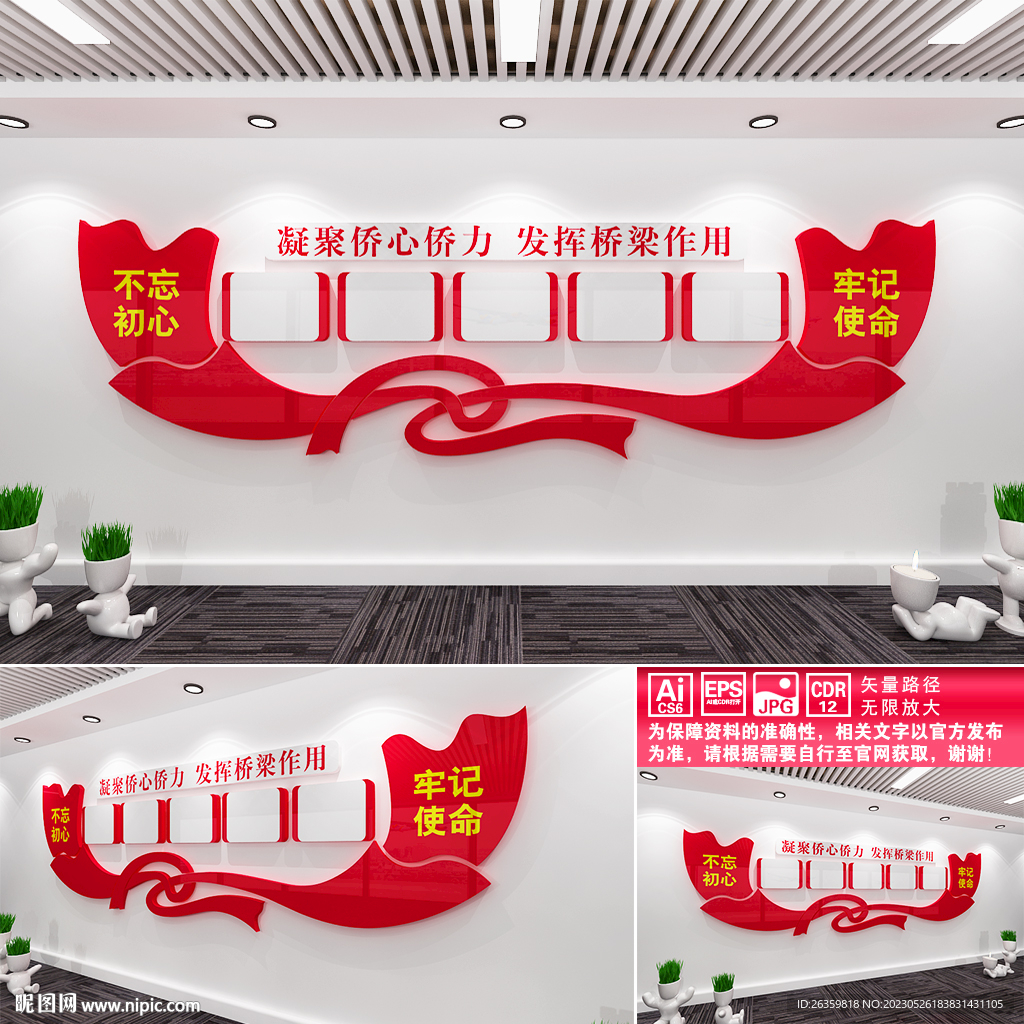 凝聚侨心侨力