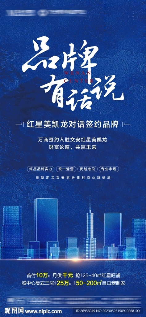 签约海报
