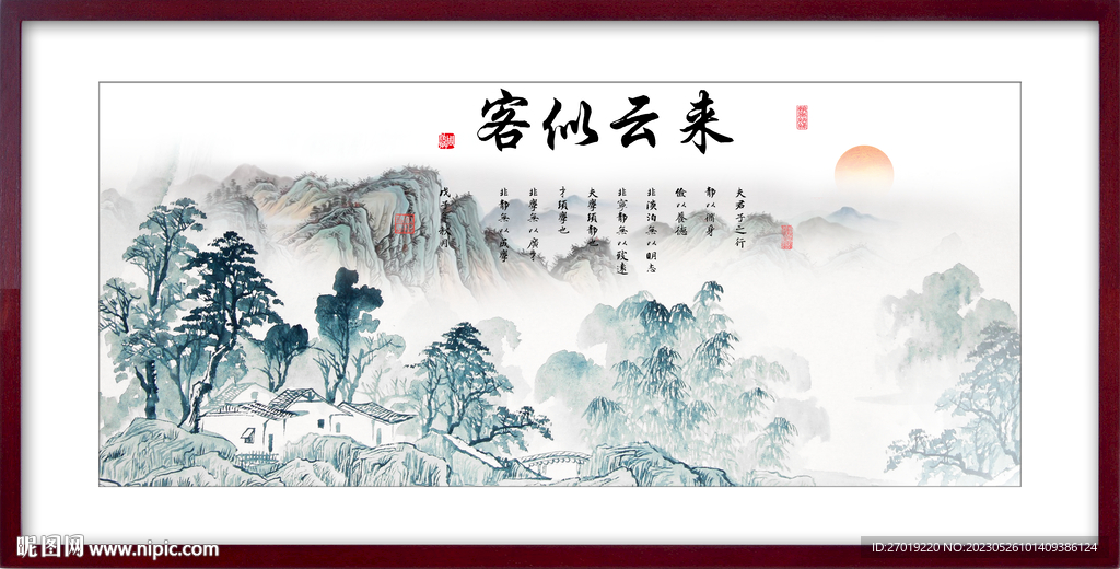 客似云来