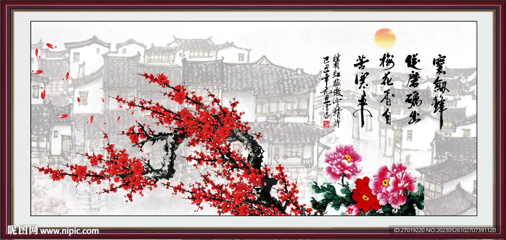 梅花