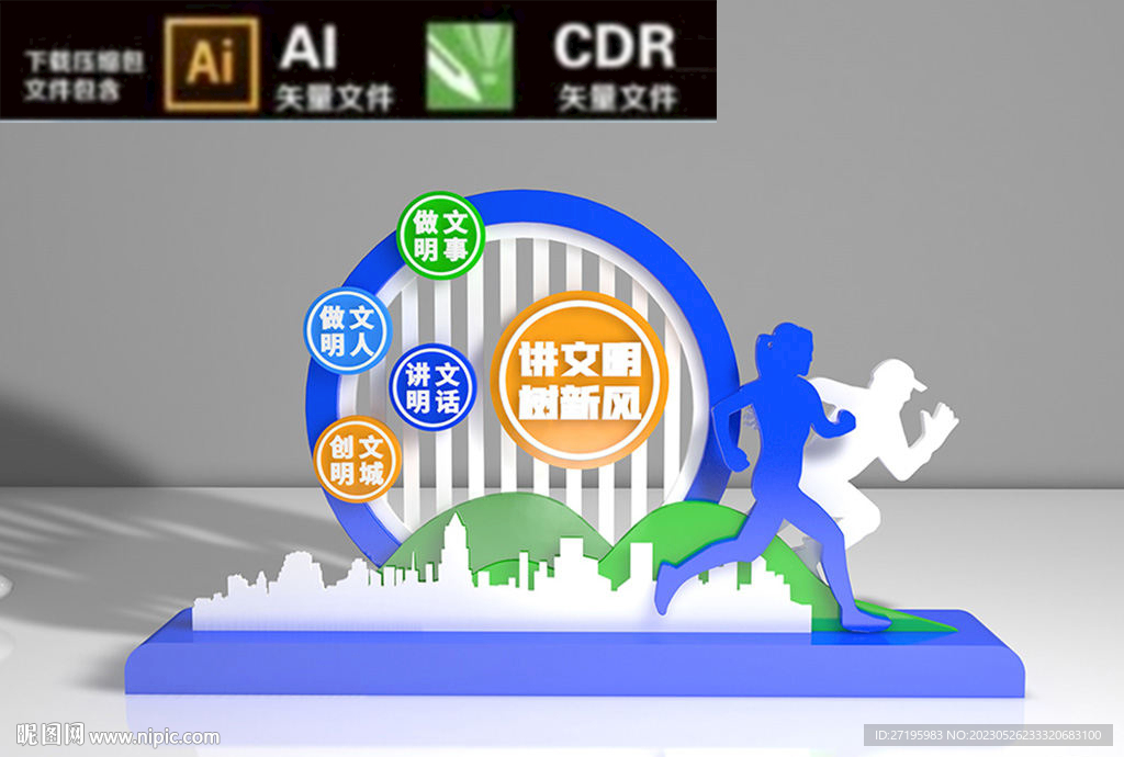 公园雕塑小品