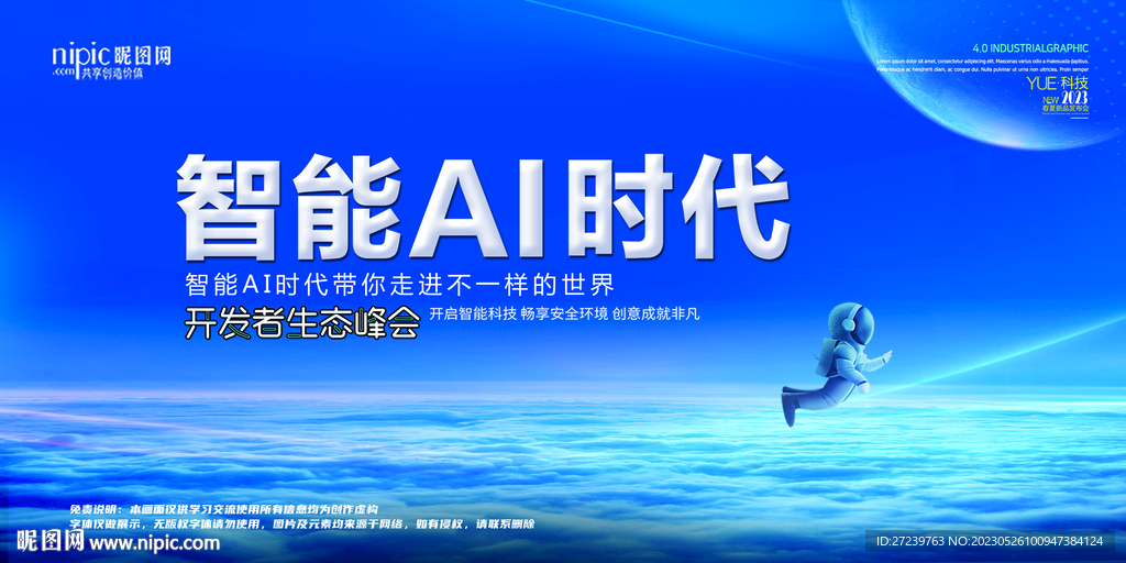 会议背景