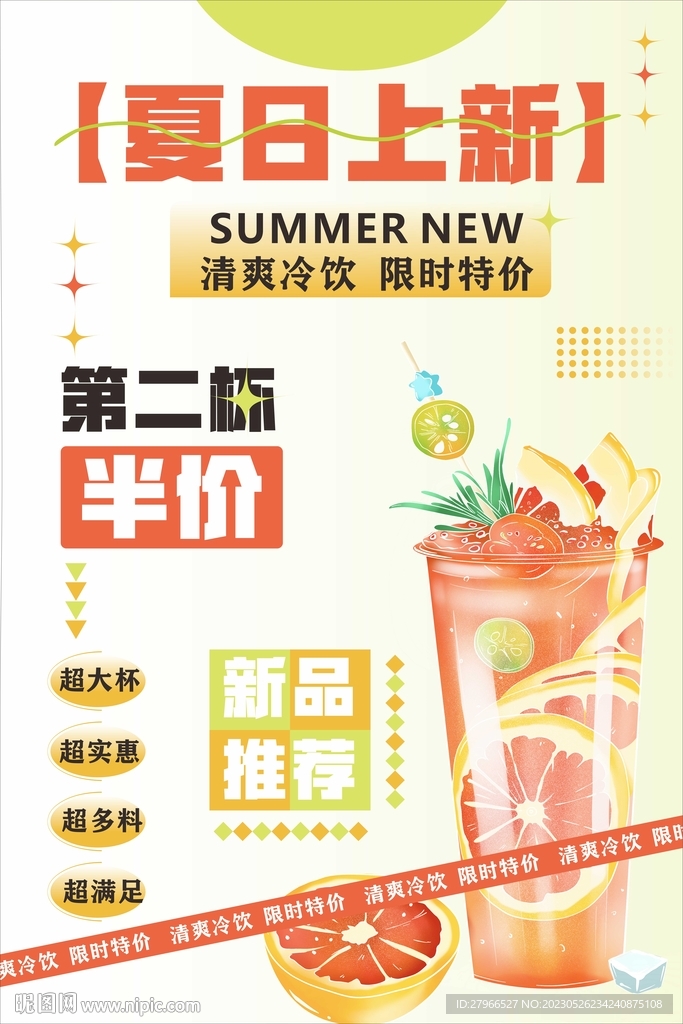 奶茶   海报