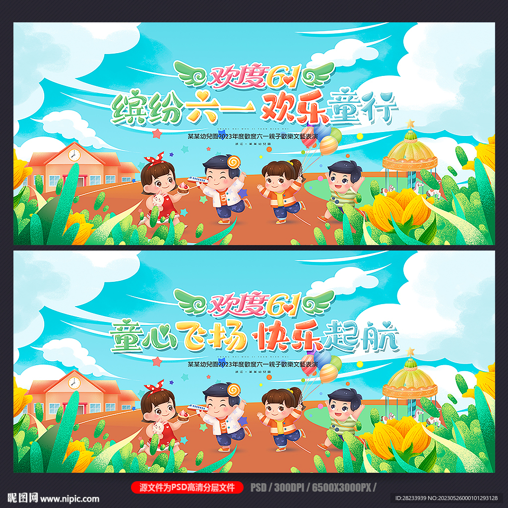 六一