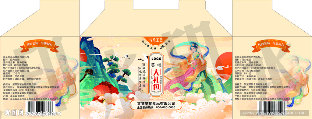 礼盒包装
