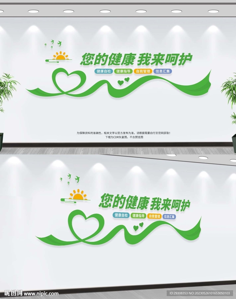 智慧健康驿站