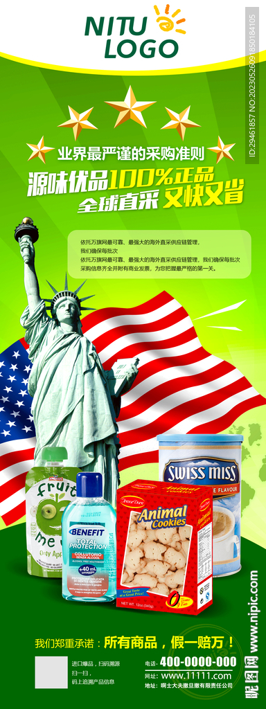 全球购绿