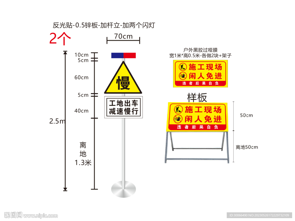 减速慢行