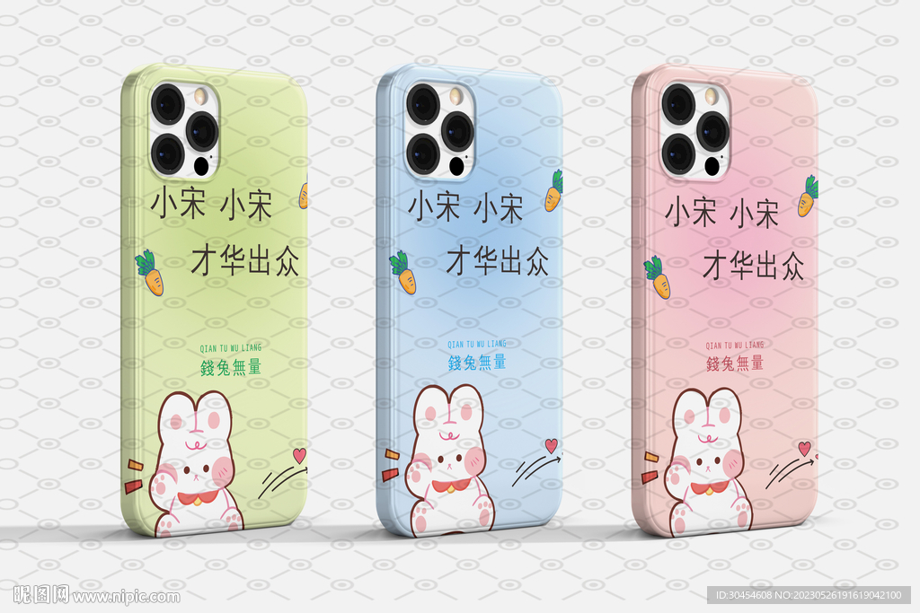 爱心兔小清新手机壳