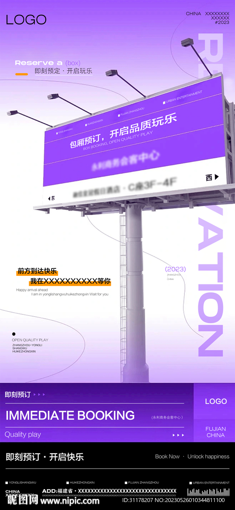 酒吧海报