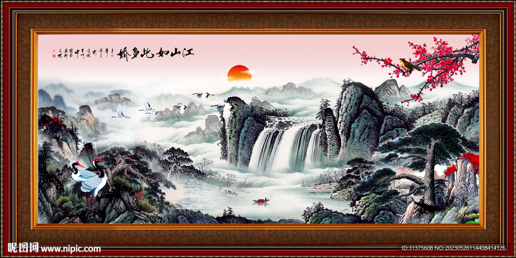 中堂画