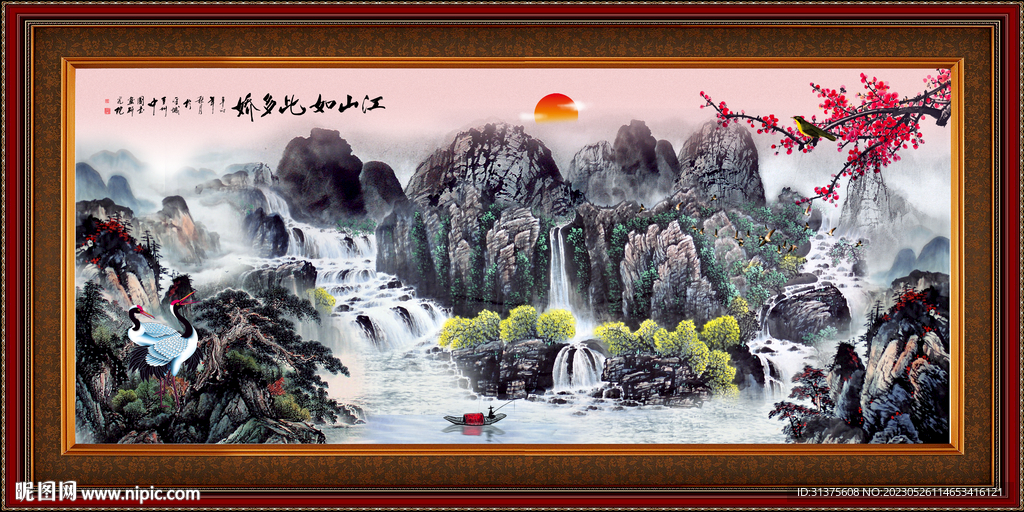 中堂画