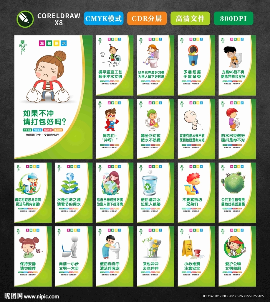 厕所文化