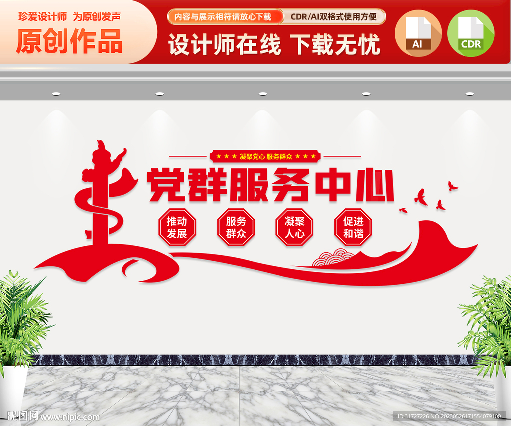 党群服务中心