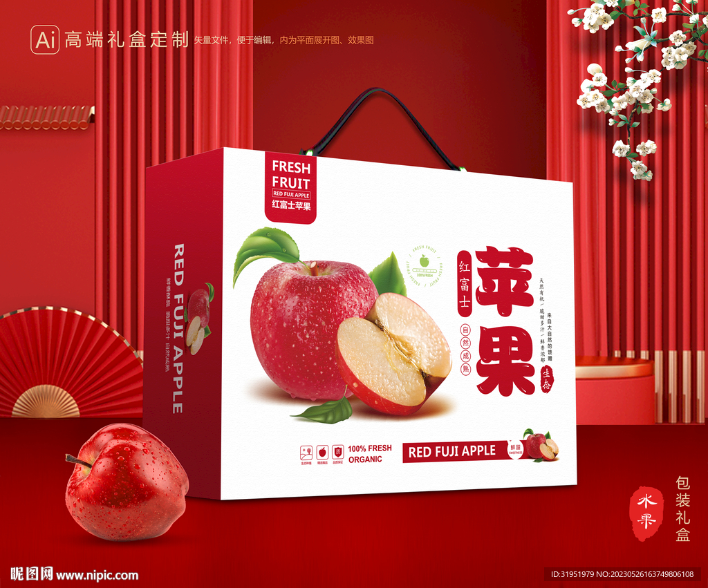 苹果包装 红富士礼盒
