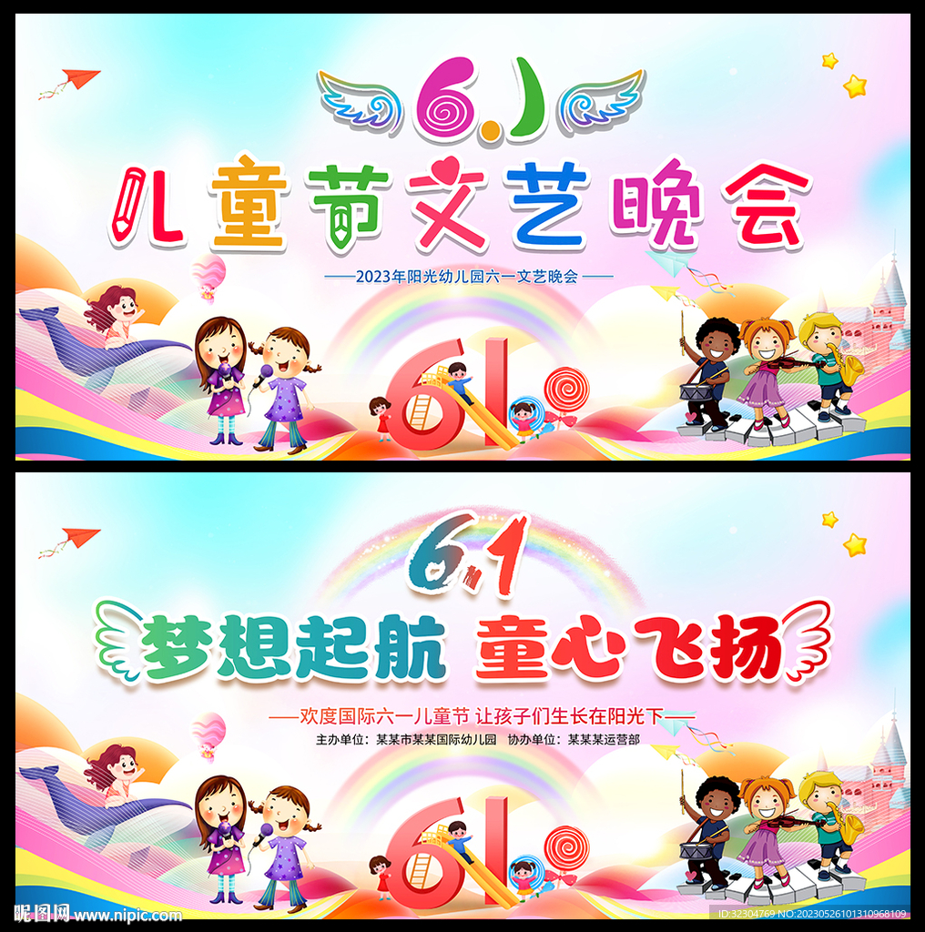 六一