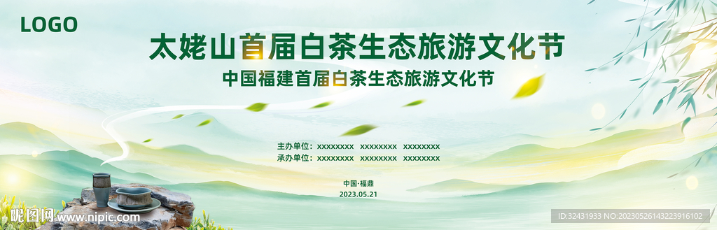 茶文化背景