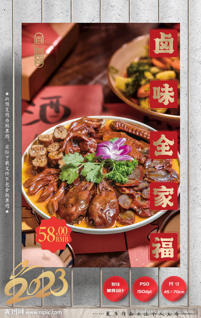 卤味 拼盘