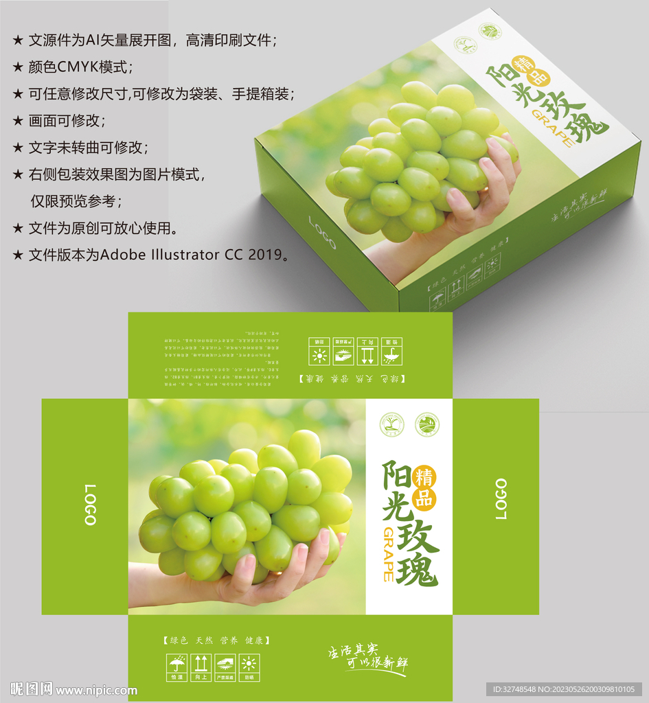 阳光玫瑰 葡萄包装