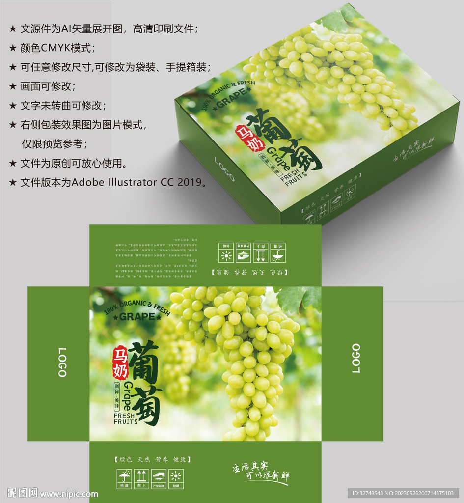 马奶葡萄 提子包装
