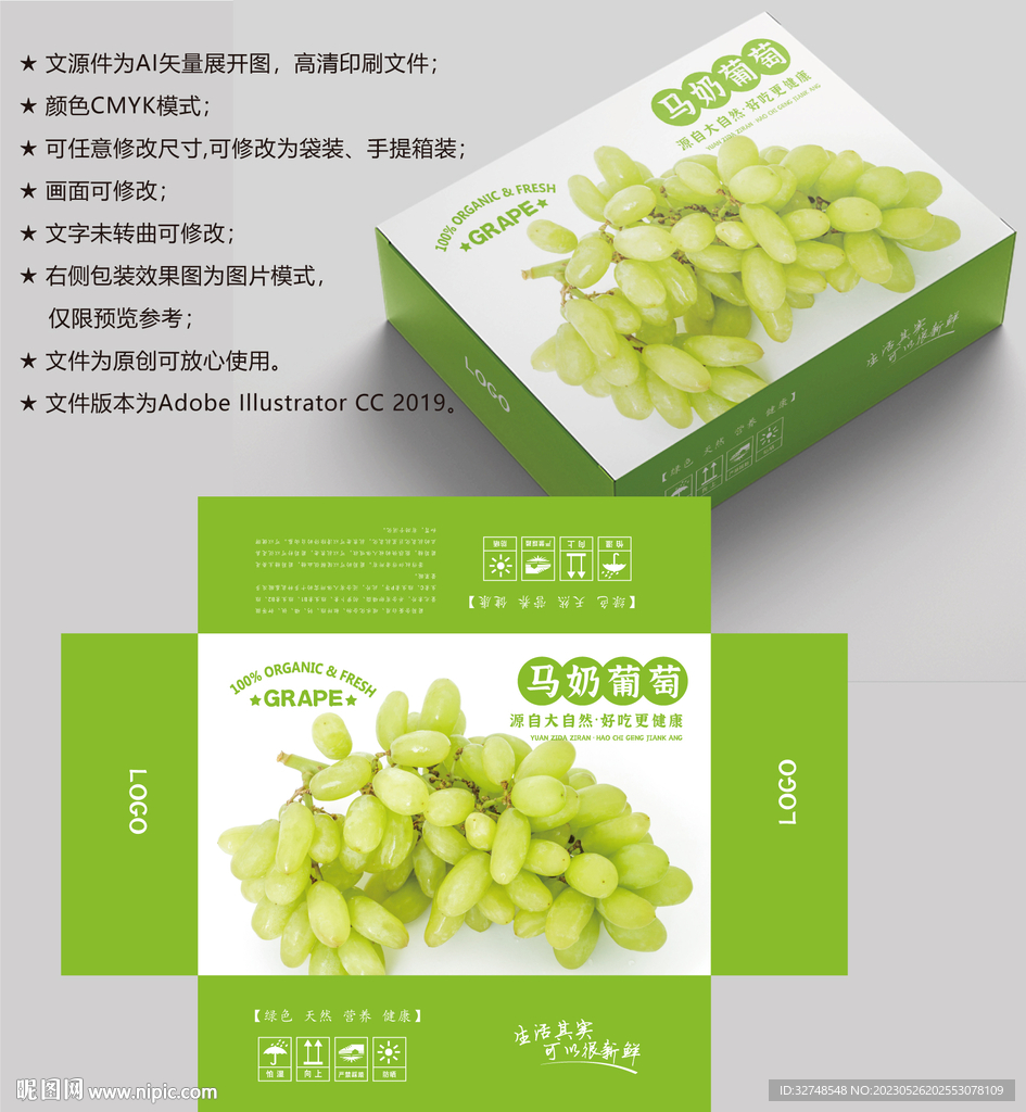 马奶葡萄 提子包装