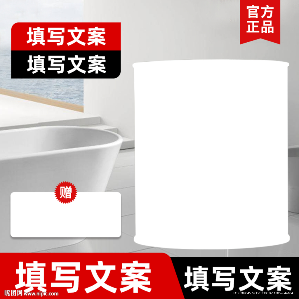 直通车主图