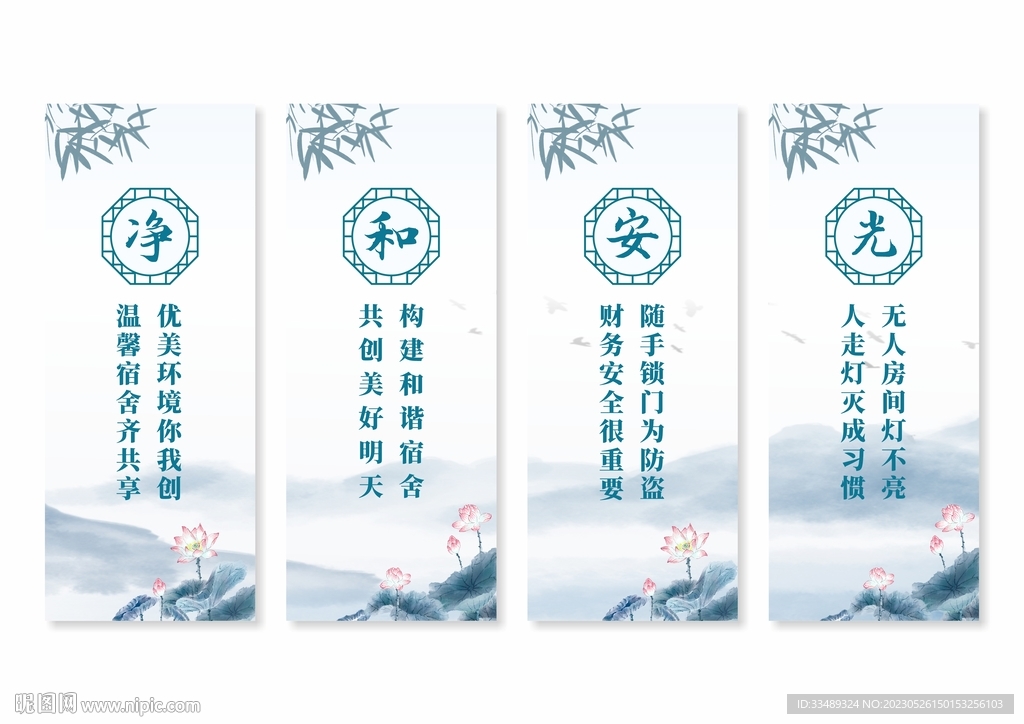 宿舍展板挂画