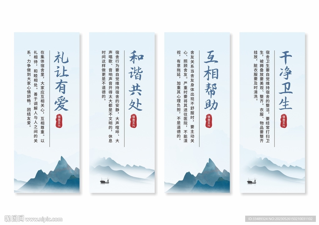 宿舍展板挂画