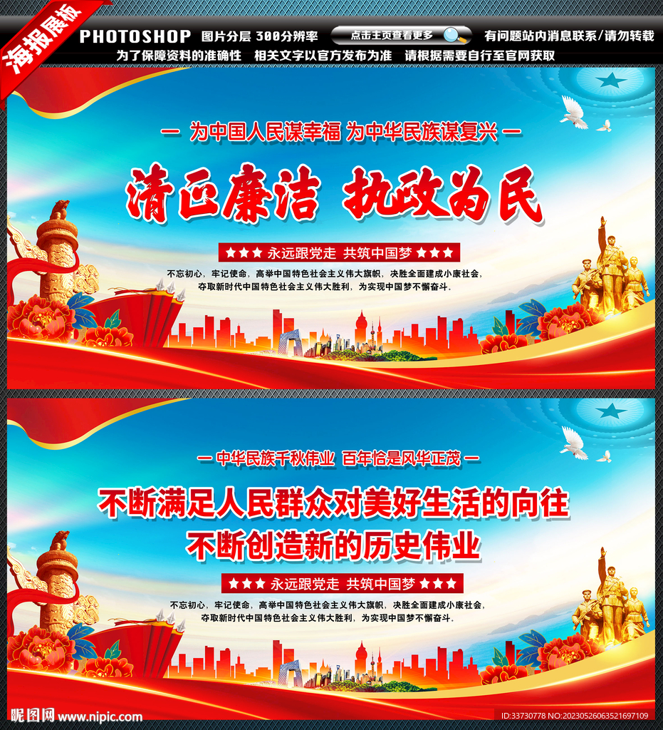党政标语