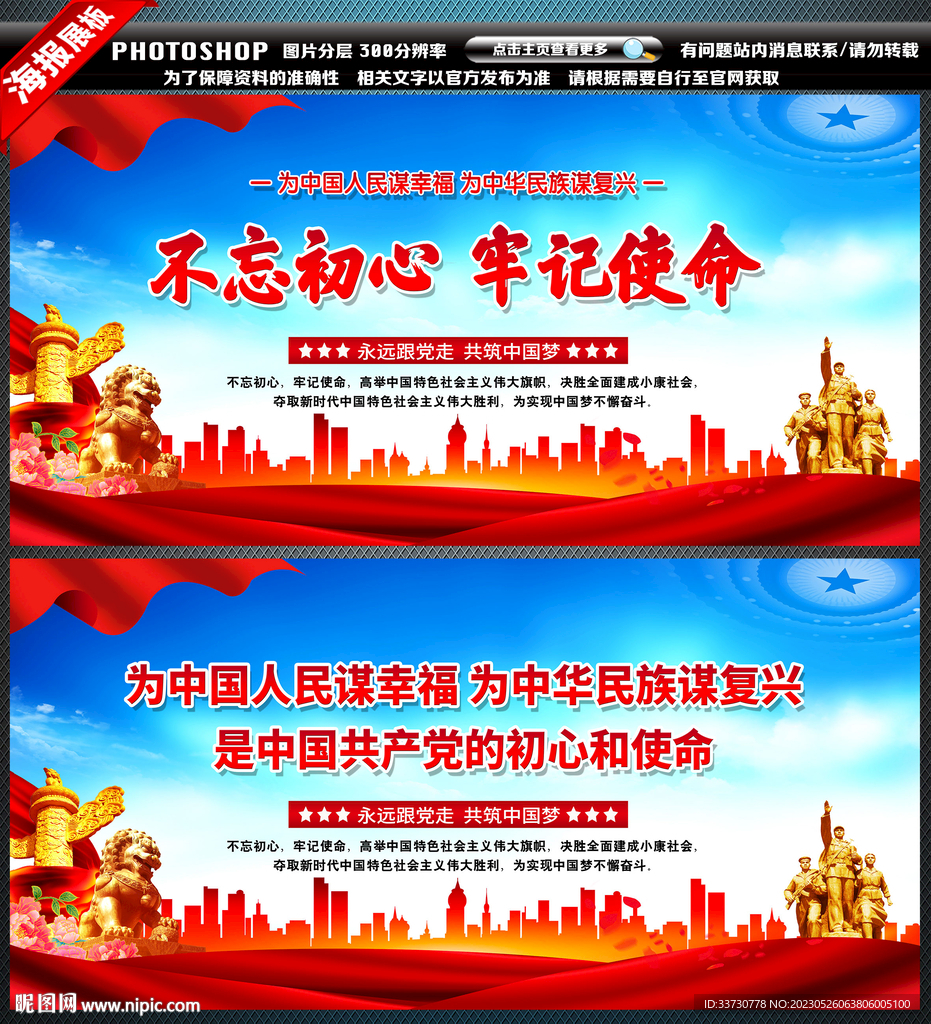 党建宣传标语