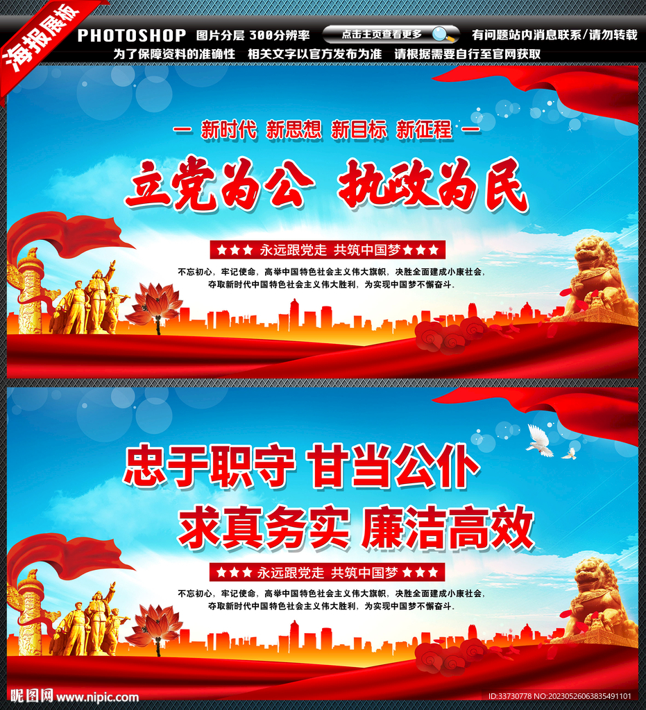党建标语