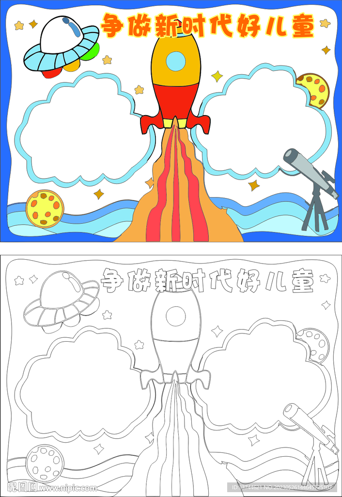 线稿画
