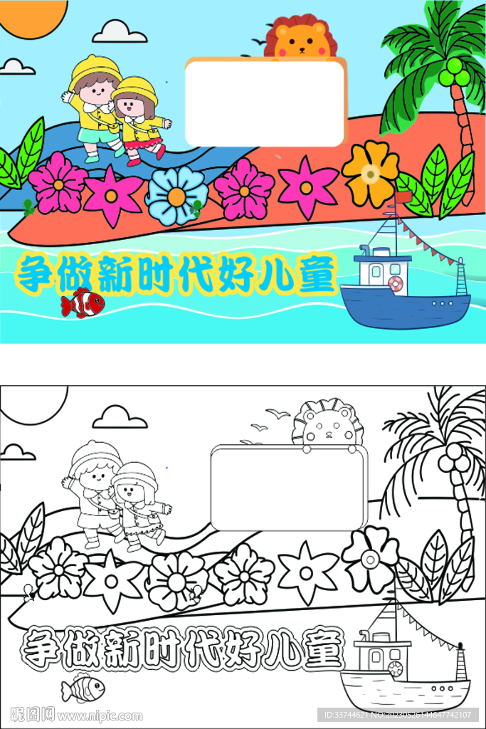 线稿画