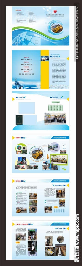 疏通清洁公司