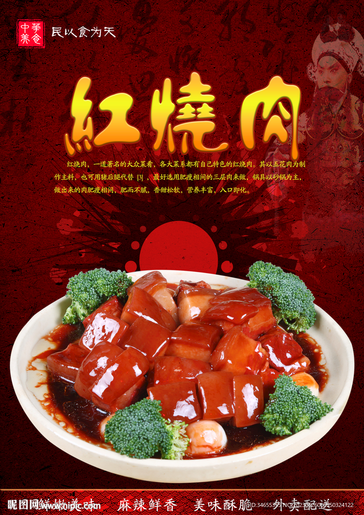 外婆红烧肉