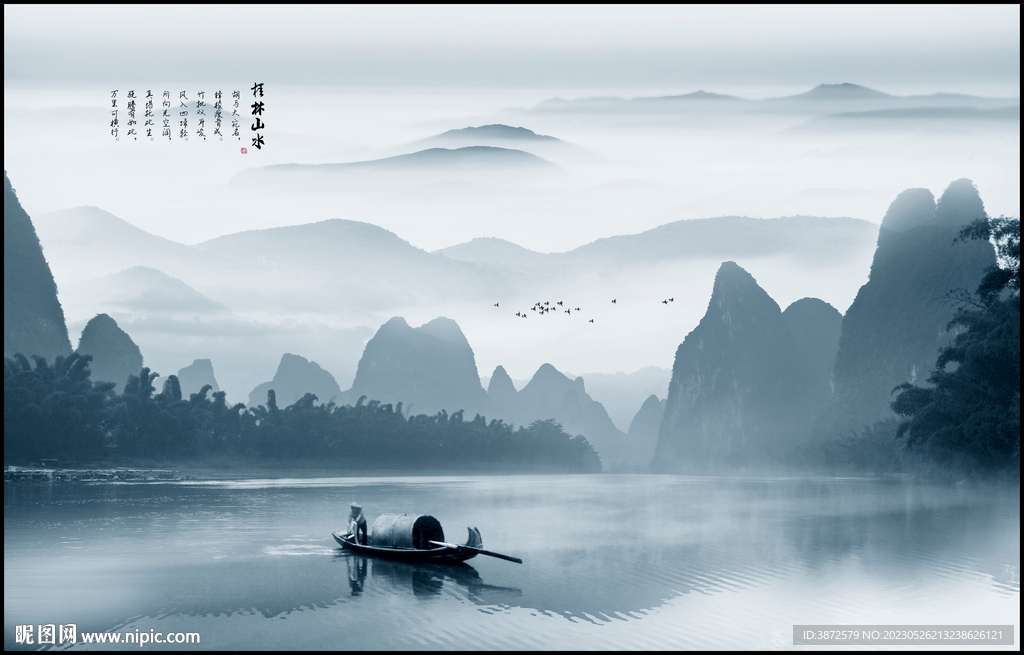 水墨桂林