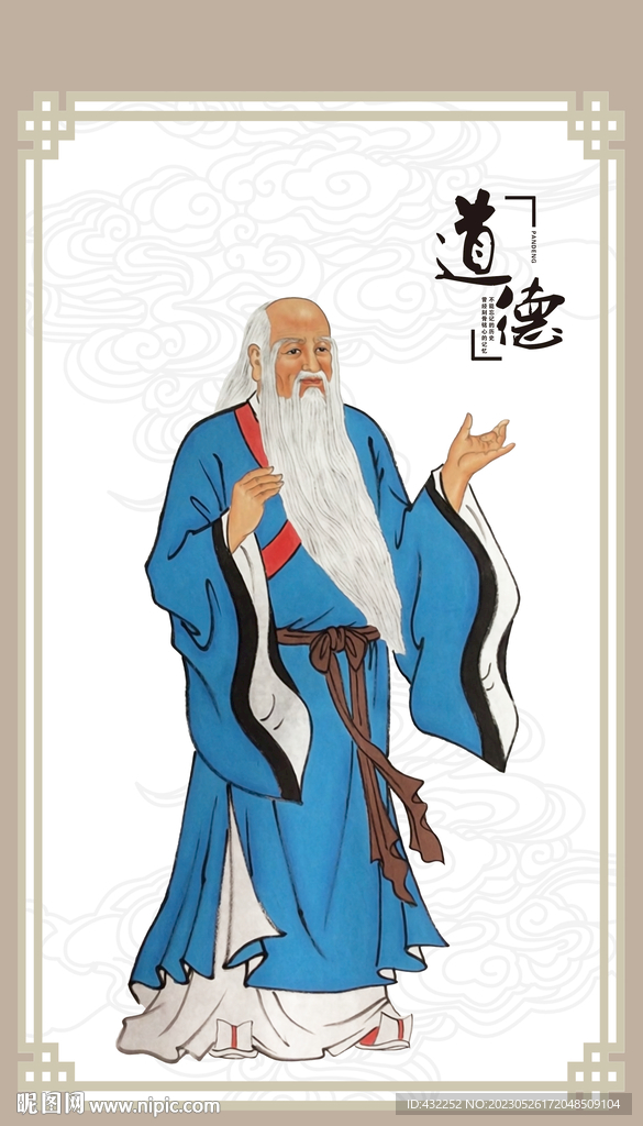 老子画像老子
