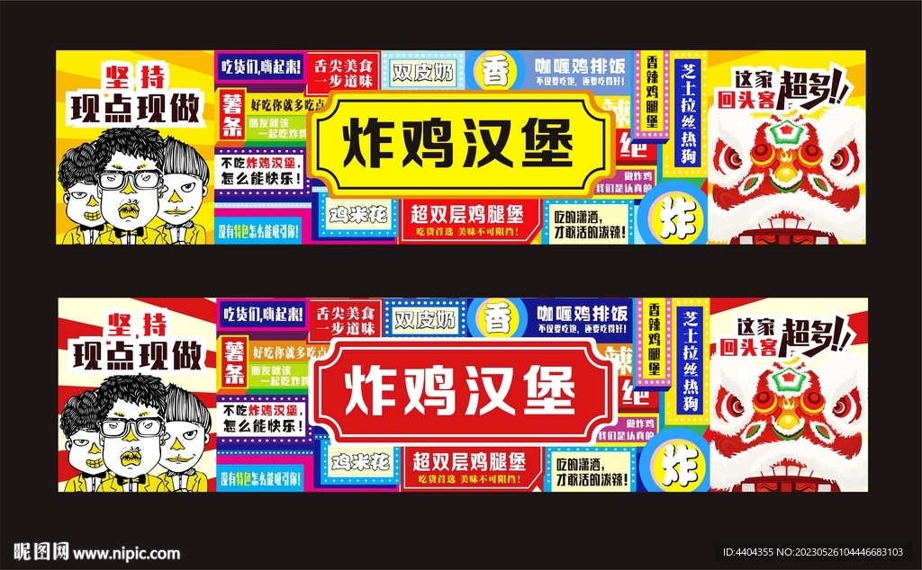 炸鸡汉堡