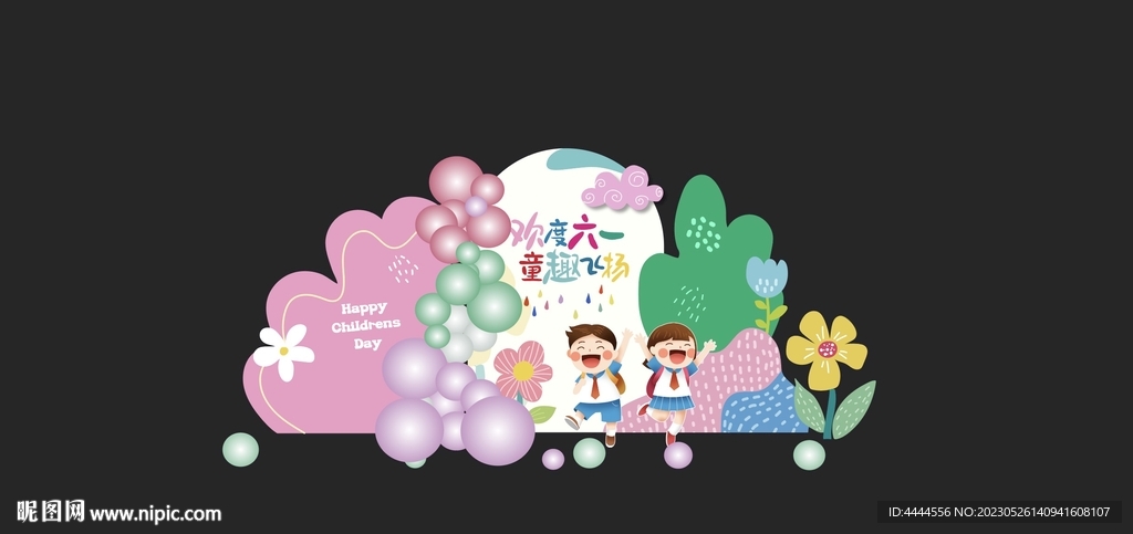 六一儿童节我们毕业了